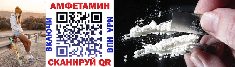 АМФ 97% Купить закладки Шарья