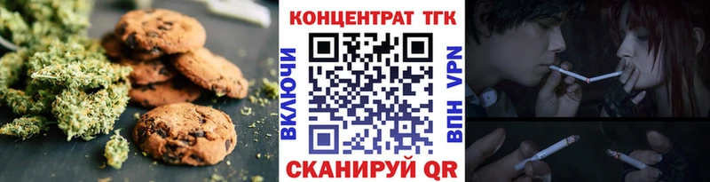 Печенье с ТГК марихуана  Купить закладки  Шарья 