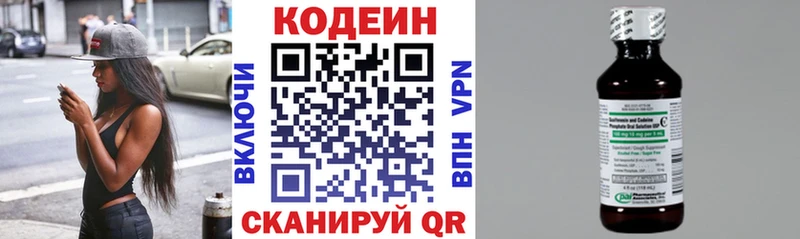 Купить где  Шарья  Кодеиновый сироп Lean Purple Drank 