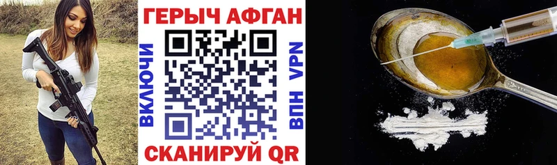 Купить  Шарья  Героин хмурый 