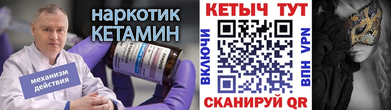 Кетамин VHQ  Купить где  Шарья 